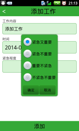 免費下載商業APP|工作清单 app開箱文|APP開箱王