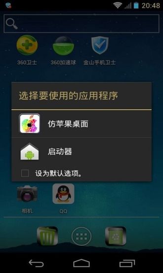 免費下載工具APP|Iphone桌面 app開箱文|APP開箱王