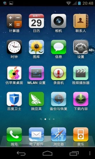 免費下載工具APP|Iphone桌面 app開箱文|APP開箱王