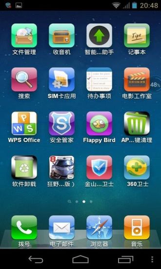 免費下載工具APP|Iphone桌面 app開箱文|APP開箱王