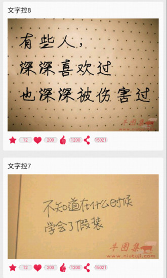 免費下載書籍APP|文字控图集 app開箱文|APP開箱王