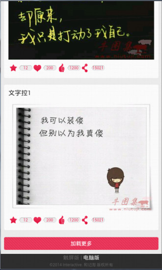 免費下載書籍APP|文字控图集 app開箱文|APP開箱王