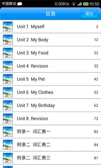 【免費教育App】小学英语三年级上-APP點子