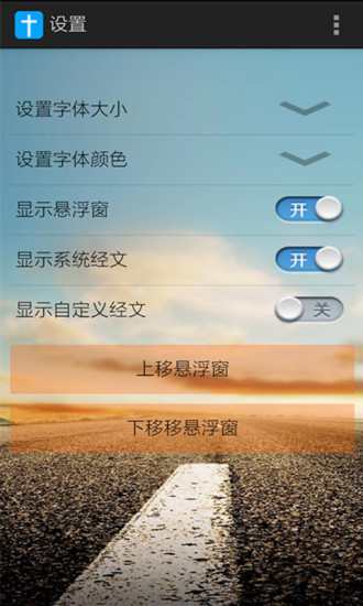 免費下載工具APP|圣经良言 app開箱文|APP開箱王