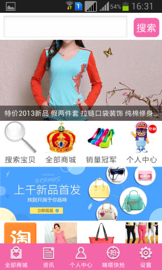 免費下載購物APP|购物 app開箱文|APP開箱王