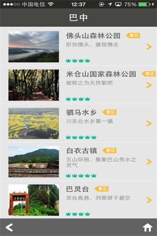 免費下載旅遊APP|平昌会议自由行 app開箱文|APP開箱王