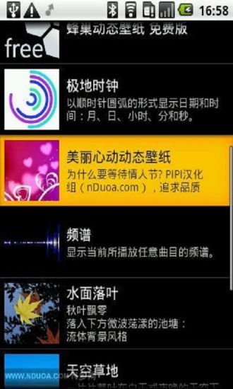 免費下載工具APP|心动动态壁纸 app開箱文|APP開箱王