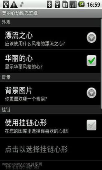 免費下載工具APP|心动动态壁纸 app開箱文|APP開箱王