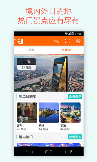 【免費旅遊App】淘在路上-APP點子