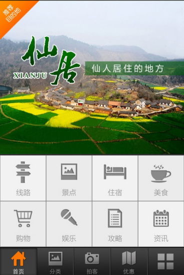 洛陽旅遊攻略 - 癮科技App