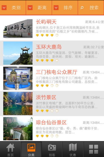 【免費旅遊App】台州旅游指南-APP點子