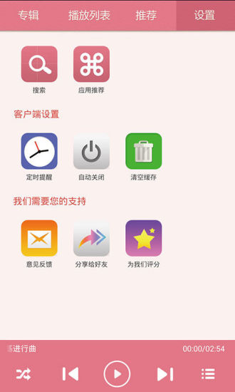 【免費音樂App】胎教音乐大全-APP點子