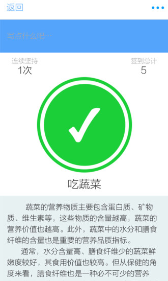 【免費生活App】微习惯-APP點子