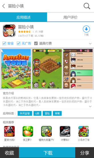 shyboy在全球APP開發市場上線APP清單2筆APP市場調查1|1頁-硬是 ...