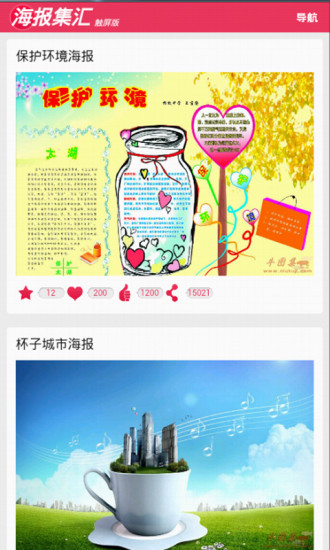 免費下載書籍APP|海报汇集 app開箱文|APP開箱王