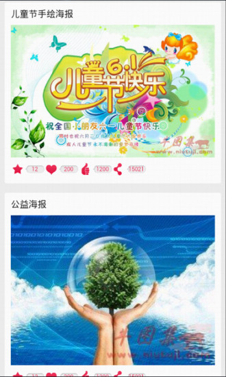 免費下載書籍APP|海报汇集 app開箱文|APP開箱王