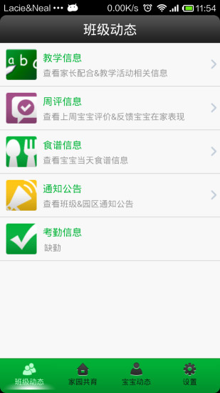 免費下載教育APP|诺亚舟幼教 app開箱文|APP開箱王