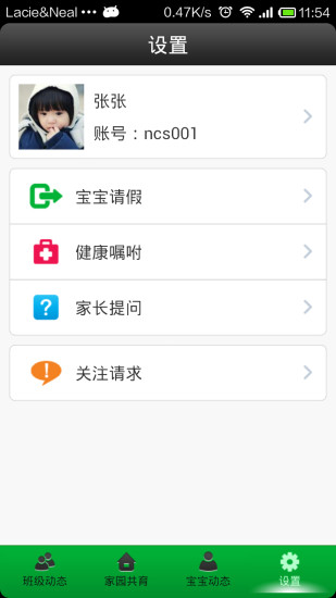 免費下載教育APP|诺亚舟幼教 app開箱文|APP開箱王