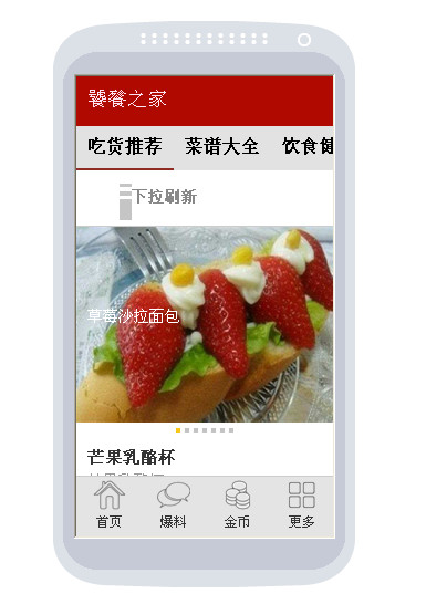 免費下載生活APP|饕餮之家 app開箱文|APP開箱王