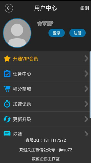 免費下載工具APP|企鹅加速器 app開箱文|APP開箱王