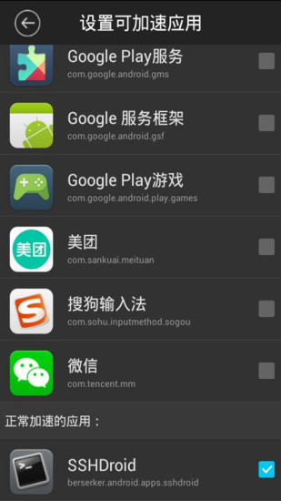 免費下載工具APP|企鹅加速器 app開箱文|APP開箱王