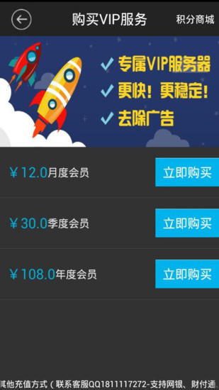 免費下載工具APP|企鹅加速器 app開箱文|APP開箱王