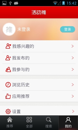 【免費生活App】活动推-APP點子