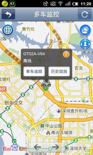 【免費交通運輸App】途强在线-APP點子