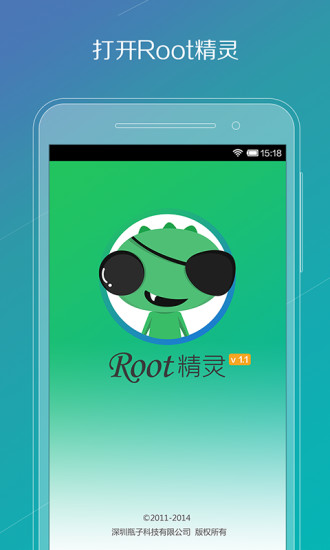 免費下載工具APP|ROOT精灵 app開箱文|APP開箱王