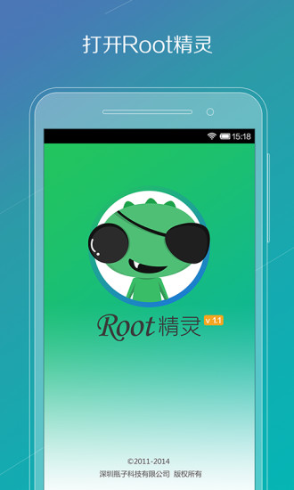 ROOT精灵