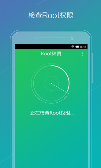 免費下載工具APP|ROOT精灵 app開箱文|APP開箱王