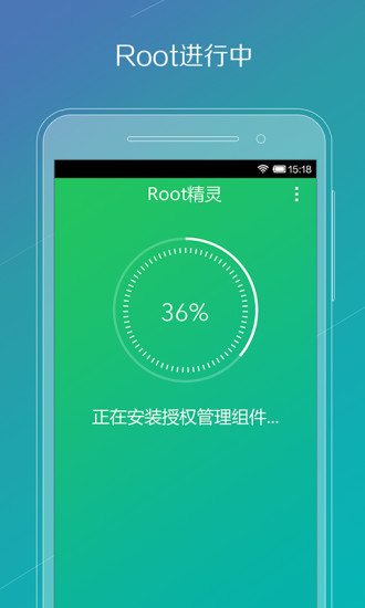 免費下載工具APP|ROOT精灵 app開箱文|APP開箱王