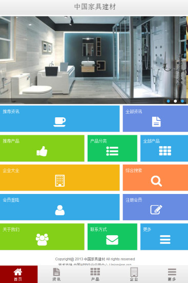 免費下載商業APP|中国家具建材 app開箱文|APP開箱王