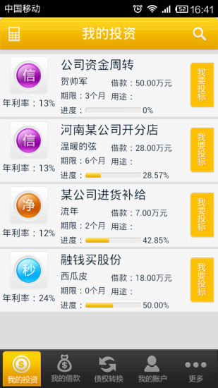 全能百科全书app - 首頁