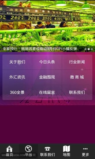 中国金融网门户