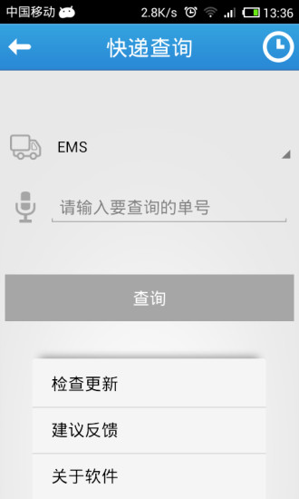 App Mobile CMS - Login to your admin interface