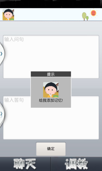 免費下載休閒APP|会说河南话的男友 app開箱文|APP開箱王