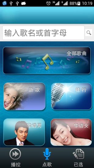 免費下載娛樂APP|K歌精灵 app開箱文|APP開箱王