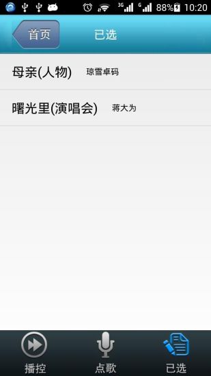 免費下載娛樂APP|K歌精灵 app開箱文|APP開箱王