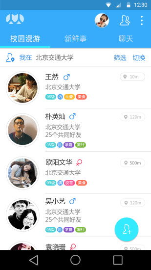 免費下載社交APP|人人mini app開箱文|APP開箱王