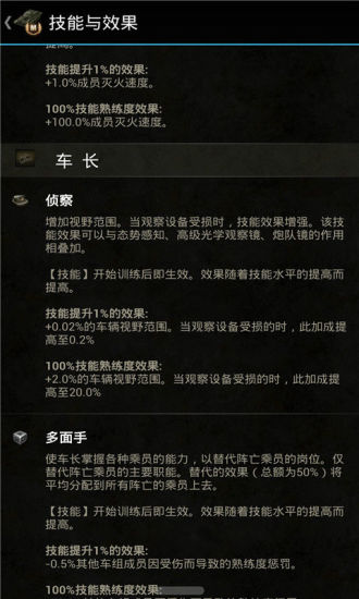 免費下載書籍APP|坦克世界百科 app開箱文|APP開箱王