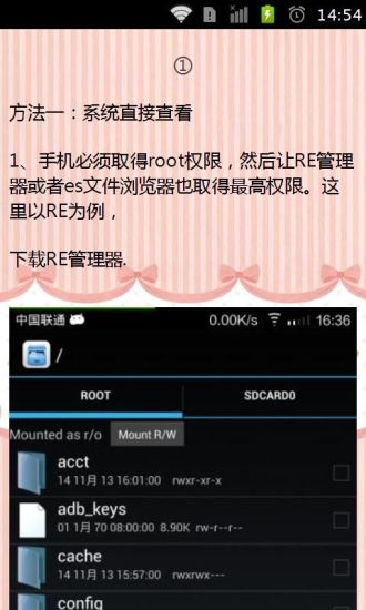 移动街景app - APP試玩 - 傳說中的挨踢部門