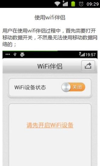 【免費書籍App】wifi万能钥匙神器-APP點子