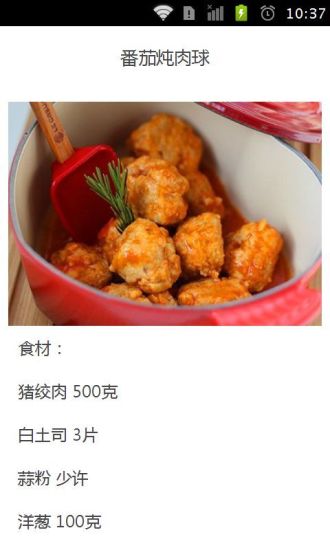 美味小吃制作