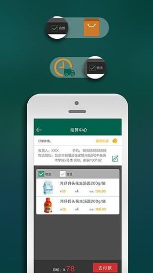 免費下載生活APP|尚超市BHG app開箱文|APP開箱王