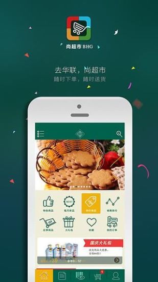 免費下載生活APP|尚超市BHG app開箱文|APP開箱王