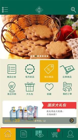 免費下載生活APP|尚超市BHG app開箱文|APP開箱王