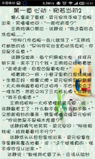 免費下載書籍APP|最好的时光是爱你 app開箱文|APP開箱王