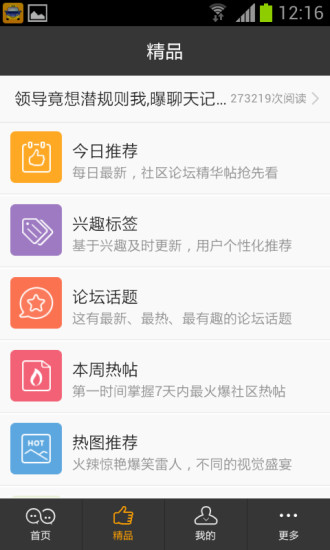 免費下載社交APP|女人心事 app開箱文|APP開箱王