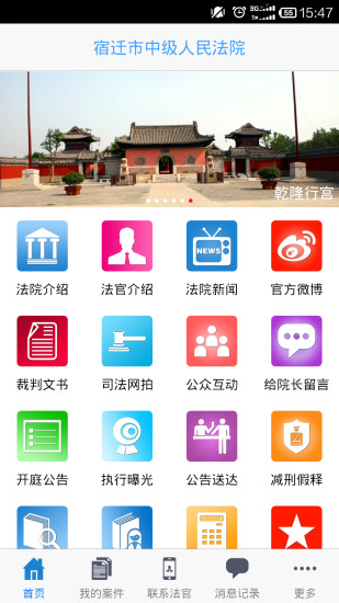 李小龙传奇app - 硬是要APP - 硬是要學